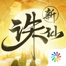 诛仙_复制